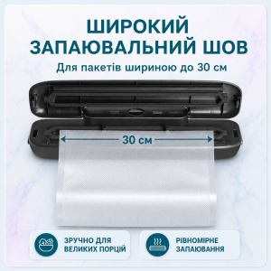Вакууматор пакувальник з пакетами Wi-simple FK-7912 чорний з пакетами
