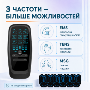 Електростимулятор м'язовий масажер EMS-601. Електростимулятор 9 режимів