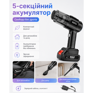 Автомобільний акумуляторний пилосос Carclean-ST ручний. Повна комплектація