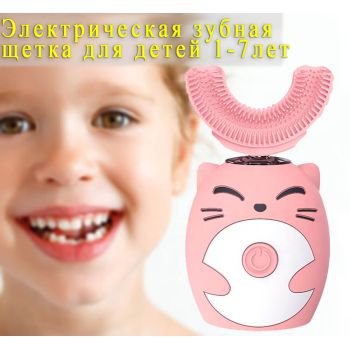 Дитяча електрична зубна щітка U-подібна, акумуляторна 800 мАгод Wi YS1. Рожева