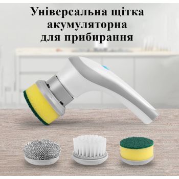 Електрична щітка для прибирання акумуляторна Electric brush