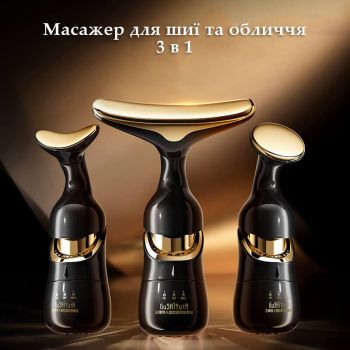Масажер для обличчя та шиї з ліфтинг ефектом 3в1G250. 3 насадки