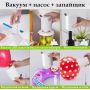 Акумуляторний вакууматор міні 3в1 Wi-simple 0088. Вакууматор+запаювач+насос