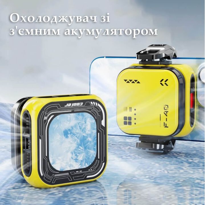 Бездротовий охолоджувач для телефону кулер F40