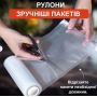 Вакуумні пакети Wi-Pack гофровані. Рулон 5м * 25 см