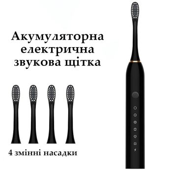 Ультразвукова зубна щітка електрична, 4 змінні насадки Wi-X-3. Чорна