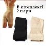 Стягуюча білизна Slim and Lift шорти для корекції фігури 2 шт. Розмір 3XL