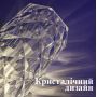 Зволожувач повітря ультразвуковий з Led підсвічуванням 1л Wi-crystal 