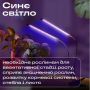 Led лампа Wi-Grain для прискорення росту рослин  — ефективне підсвічування 