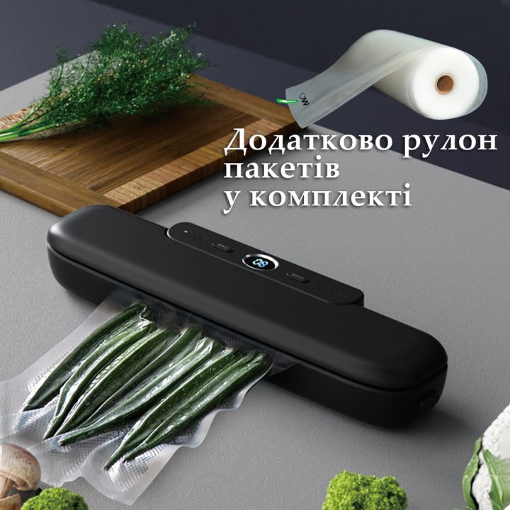 Вакууматор для упаковки їжі Wi-simple FK-7912 з пакетами. Чорний