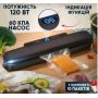 Вакууматор Wi-simple FK-7912 — вакуумний пакувальник для продуктів купити